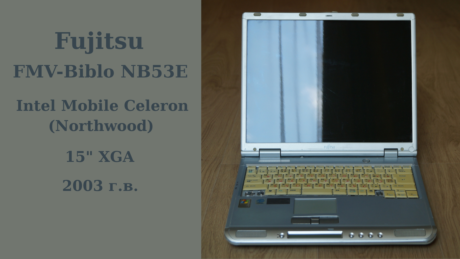 Fujitsu FMV-Biblo NB53E: обложка