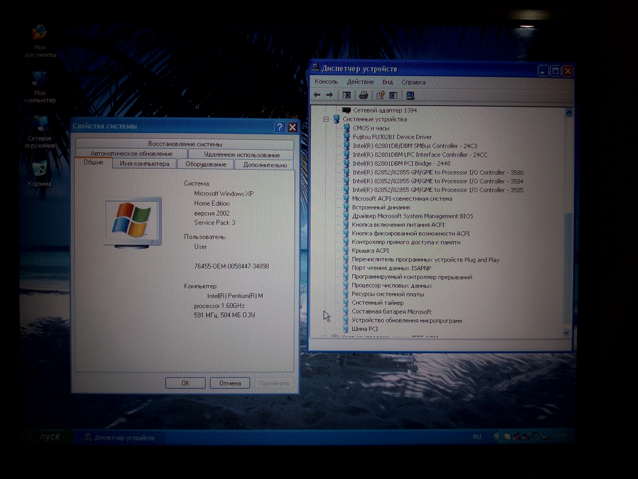 Fujitsu FMV-Biblo NB75J: диспетчер устройств 1