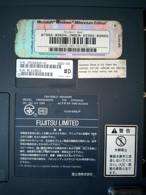 Fujitsu FMV-Biblo NE6/650R: наклейки снизу