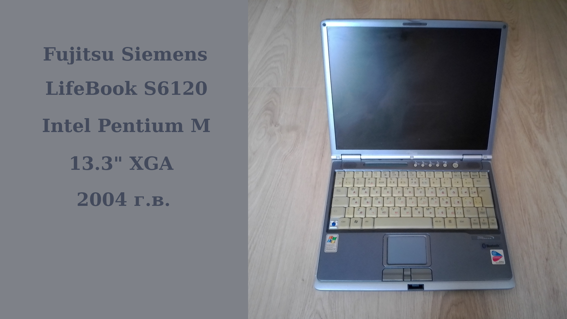 Fujitsu-Siemens LifeBook S6120: обложка